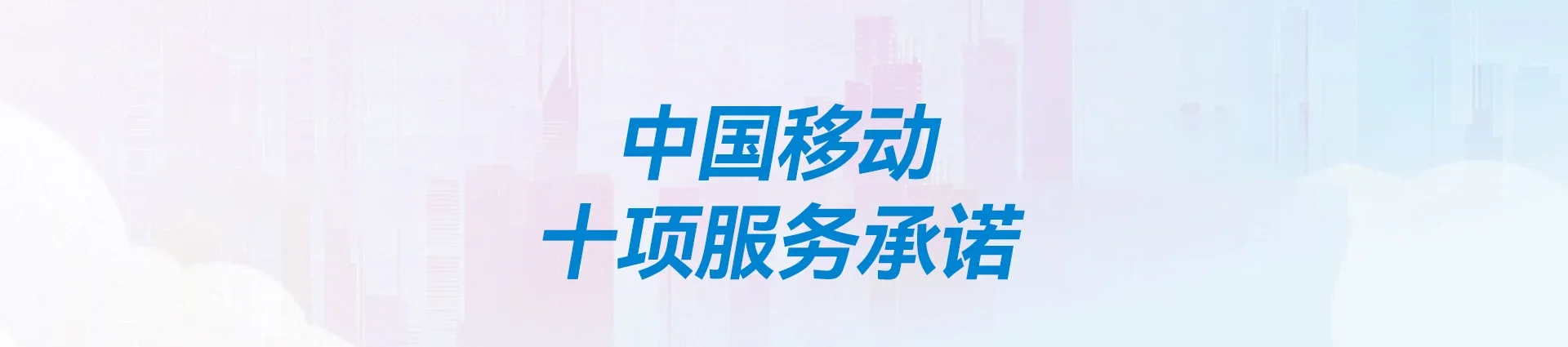 乐安县移动宽带