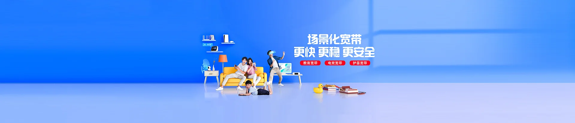 乐安县移动宽带
