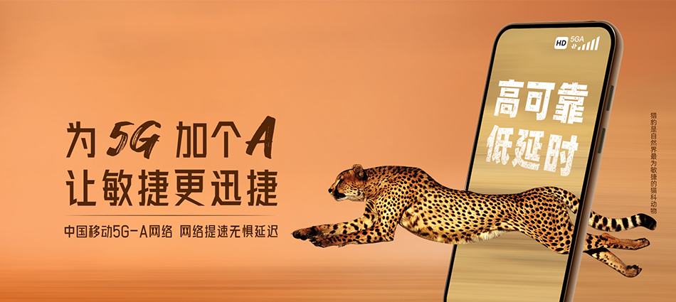 中国移动乐安县移动宽带